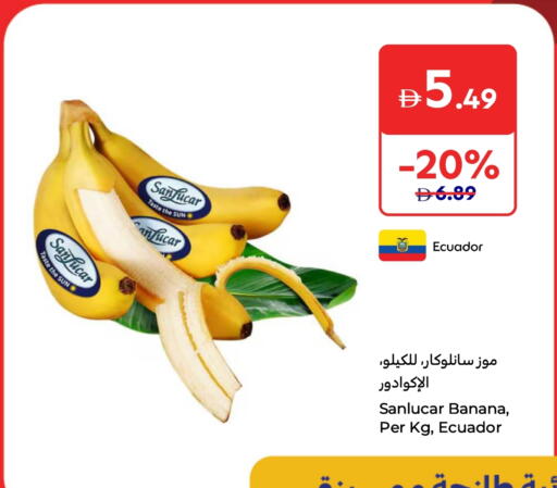 موز from Ecuador available at كارفور in الإمارات العربية المتحدة , الامارات - رَأْس ٱلْخَيْمَة