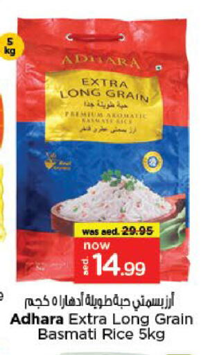 Basmati / Biryani Rice available at Last Chance  in UAE - Fujairah