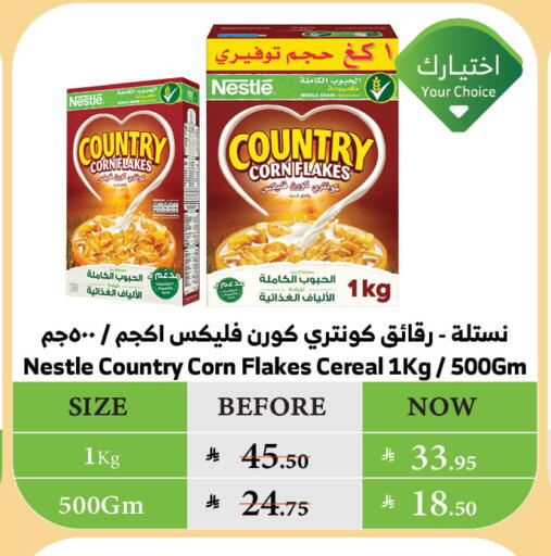 الحبوب والقطع in الراية, المملكة العربية السعودية Offers - المملكة العربية السعودية نستله رقائق الذرة available at الراية in مملكة العربية السعودية, السعودية, سعودية - القنفذة