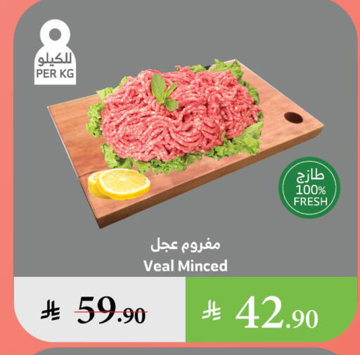 مقبلات و لحوم باردة in الراية, المملكة العربية السعودية Offers - المملكة العربية السعودية available at الراية in مملكة العربية السعودية, السعودية, سعودية - الطائف