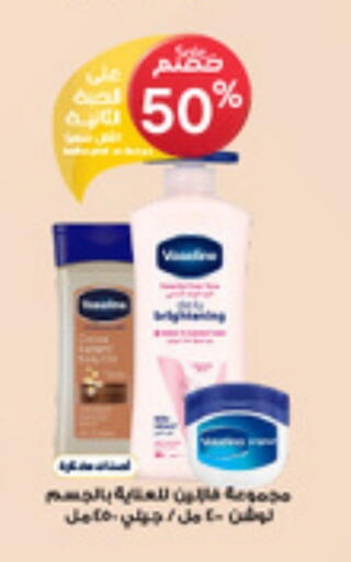 available at Al-Dawaa Pharmacy in KSA, Saudi Arabia, Saudi - Mecca