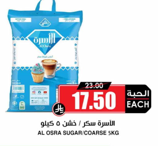 available at Prime Supermarket in KSA, Saudi Arabia, Saudi - Az Zulfi