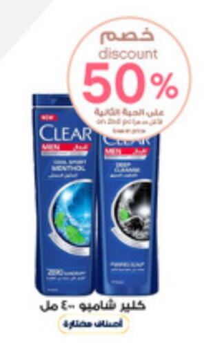 كلير شامبو / بلسم available at صيدليات الدواء in مملكة العربية السعودية, السعودية, سعودية - عرعر