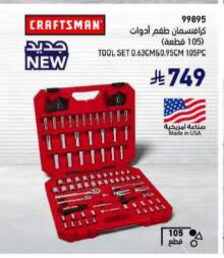 Tools & Hardware in SACO, Saudi Arabia Offers - Saudi Arabia available at SACO in KSA, Saudi Arabia, Saudi - Buraidah