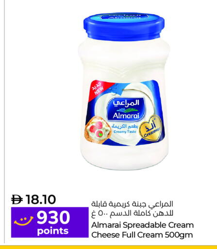 المراعي جبنة كريمية available at لولو هايبرماركت in الإمارات العربية المتحدة , الامارات - ٱلْعَيْن‎
