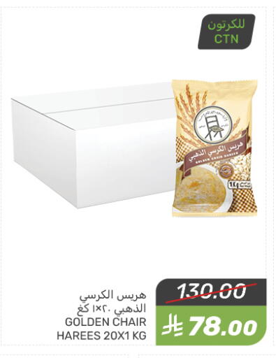 Flour & Baking Supplies in Mazaya, Saudi Arabia Offers - Saudi Arabia available at Mazaya in KSA, Saudi Arabia, Saudi - Qatif