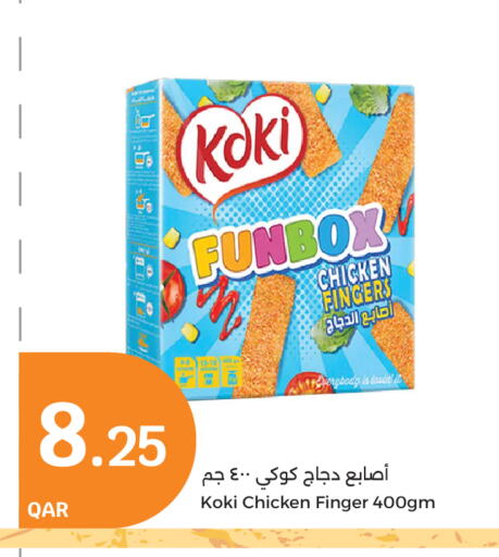 أصابع الدجاج available at سيتي هايبرماركت in قطر - الوكرة