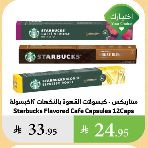 STARBUCKS available at Al Raya in KSA, Saudi Arabia, Saudi - Tabuk