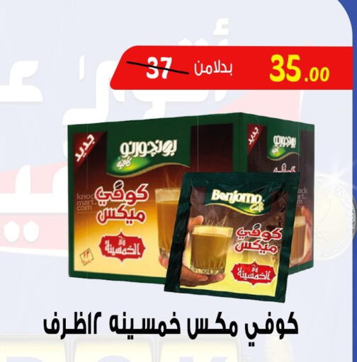 Coffee available at Bondok Market  in Egypt - Cairo