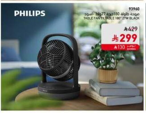 PHILIPS Fan available at SACO in KSA, Saudi Arabia, Saudi - Buraidah