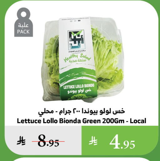 الخضروات الطازجة in الراية, المملكة العربية السعودية Offers - المملكة العربية السعودية Lettuce available at الراية in مملكة العربية السعودية, السعودية, سعودية - الباحة