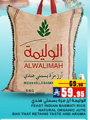 Sella / Mazza Rice available at Meem Market  in KSA, Saudi Arabia, Saudi - Al Hasa