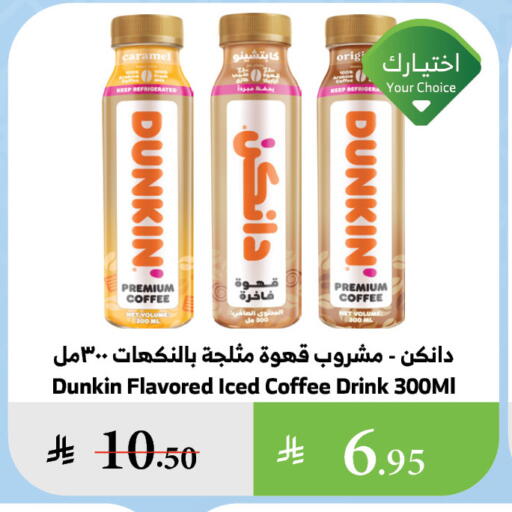 Coffee available at Al Raya in KSA, Saudi Arabia, Saudi - Abha