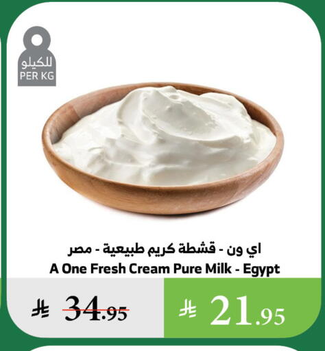 available at Al Raya in KSA, Saudi Arabia, Saudi - Bishah