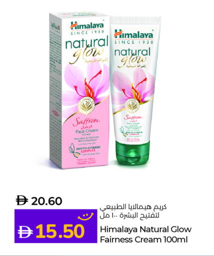HIMALAYA Face Cream available at Lulu Hypermarket in UAE - Al Ain