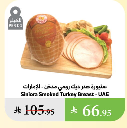 مقبلات و لحوم باردة in الراية, المملكة العربية السعودية Offers - المملكة العربية السعودية available at الراية in مملكة العربية السعودية, السعودية, سعودية - الطائف