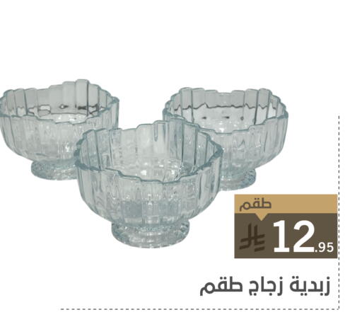available at تخفيضات العائلة in مملكة العربية السعودية, السعودية, سعودية - الرياض