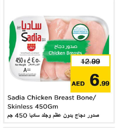 SADIA Chicken Breast available at Last Chance  in UAE - Fujairah