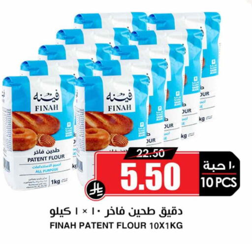 All Purpose Flour available at Prime Supermarket in KSA, Saudi Arabia, Saudi - Arar
