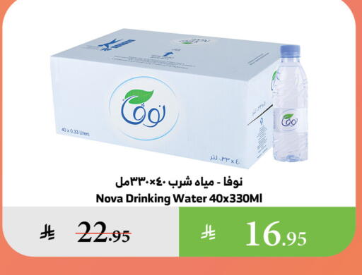 Water in Al Raya, Saudi Arabia Offers - Saudi Arabia NOVA available at Al Raya in KSA, Saudi Arabia, Saudi - Khamis Mushait