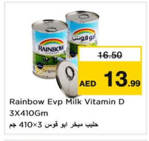 رينبو حليب مبخر available at نستو هايبرماركت in الإمارات العربية المتحدة , الامارات - دبي
