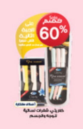 available at صيدليات الدواء in مملكة العربية السعودية, السعودية, سعودية - عرعر