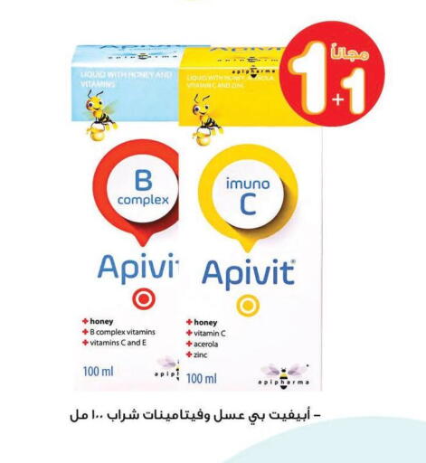 Acerola available at Innova Health Care in KSA, Saudi Arabia, Saudi - Al Duwadimi