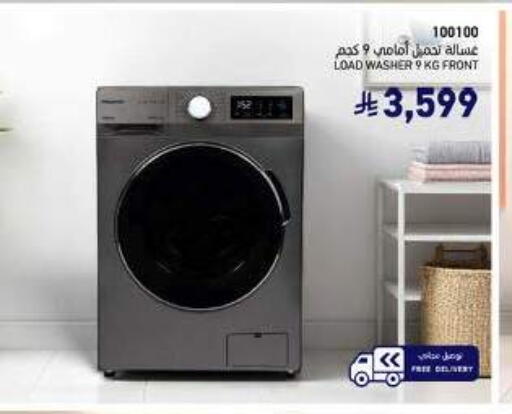 Washing Machine available at SACO in KSA, Saudi Arabia, Saudi - Yanbu