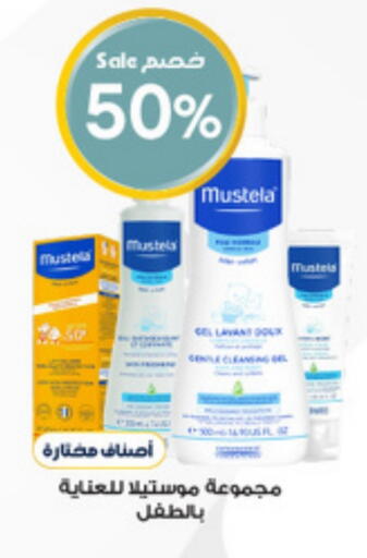 available at صيدليات الدواء in مملكة العربية السعودية, السعودية, سعودية - سيهات