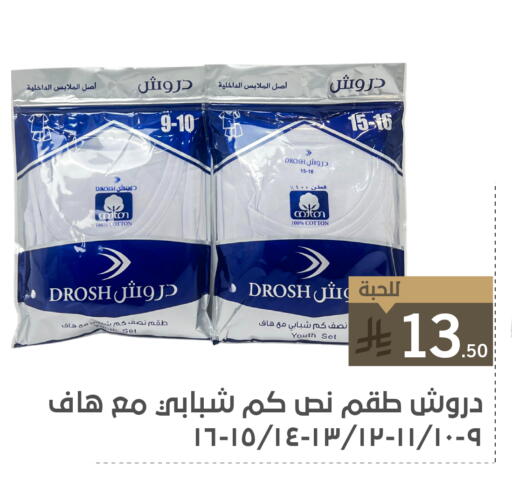 ملابس رجالية in تخفيضات العائلة, المملكة العربية السعودية Offers - المملكة العربية السعودية available at تخفيضات العائلة in مملكة العربية السعودية, السعودية, سعودية - الرياض