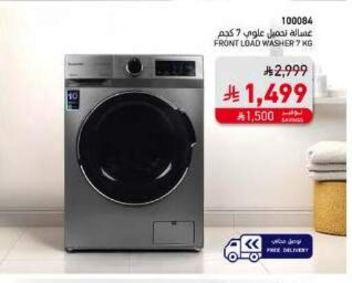 Washing Machine available at SACO in KSA, Saudi Arabia, Saudi - Yanbu