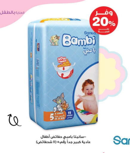 BAMBI available at Innova Health Care in KSA, Saudi Arabia, Saudi - Al Khobar