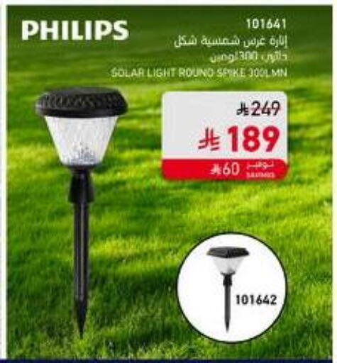PHILIPS available at SACO in KSA, Saudi Arabia, Saudi - Al Hasa
