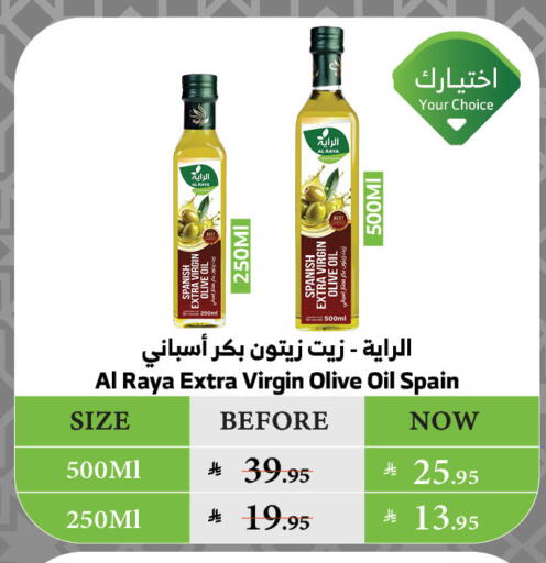 Virgin Olive Oil available at Al Raya in KSA, Saudi Arabia, Saudi - Abha
