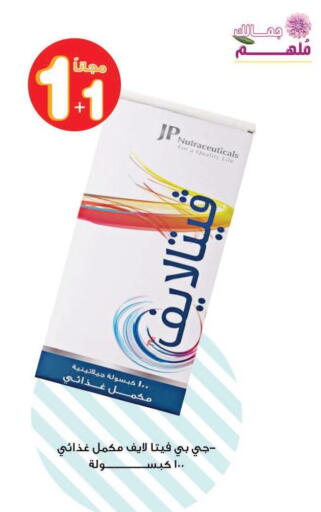 available at Innova Health Care in KSA, Saudi Arabia, Saudi - Buraidah