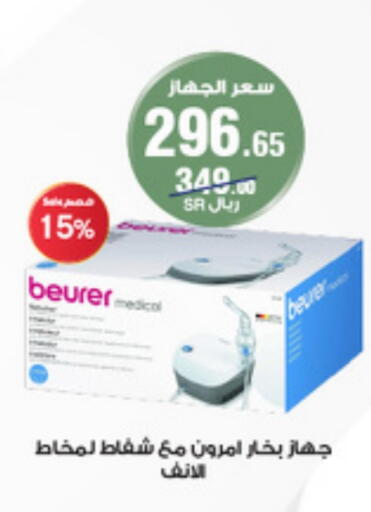 BEURER available at Al-Dawaa Pharmacy in KSA, Saudi Arabia, Saudi - Buraidah