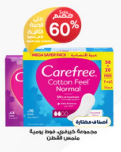 Carefree available at Al-Dawaa Pharmacy in KSA, Saudi Arabia, Saudi - Bishah