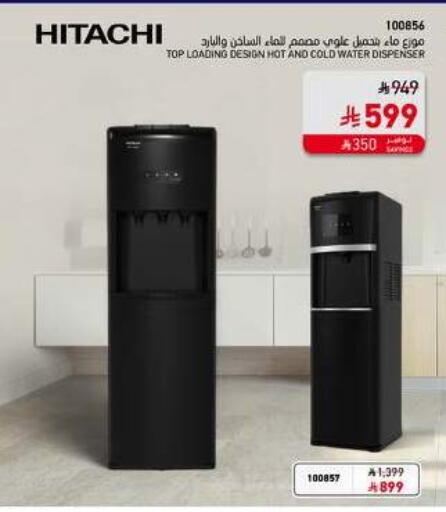 HITACHI Water Dispenser available at SACO in KSA, Saudi Arabia, Saudi - Al Khobar