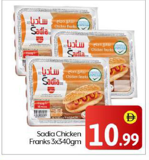 SADIA available at BIGmart in UAE - Abu Dhabi