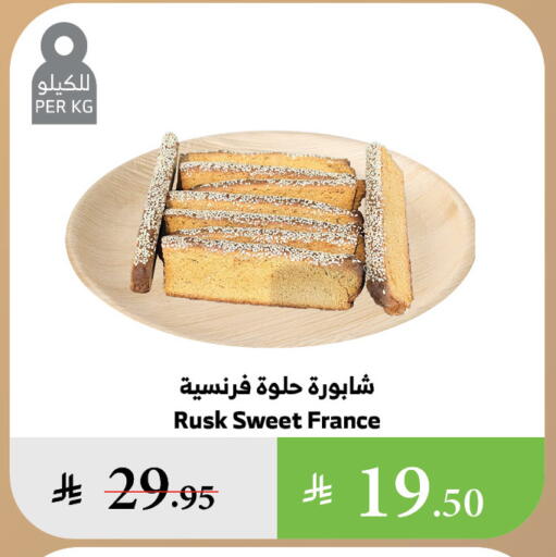 Biscuits in Al Raya, Saudi Arabia Offers - Saudi Arabia available at Al Raya in KSA, Saudi Arabia, Saudi - Khamis Mushait