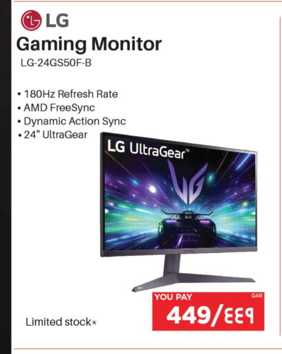 إل جي available at إماكس in قطر - الشحانية