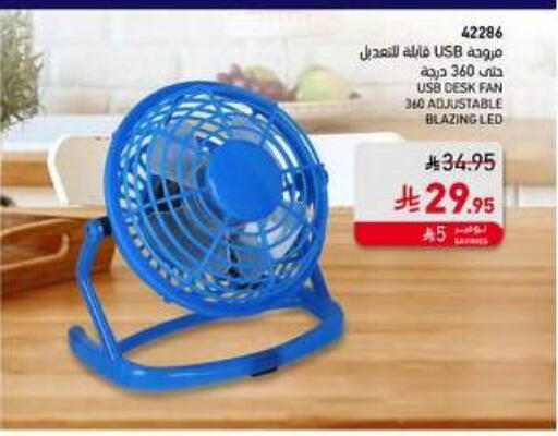 Fan available at SACO in KSA, Saudi Arabia, Saudi - Abha