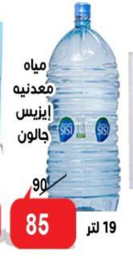 available at الدنيا بخير in Egypt - القاهرة