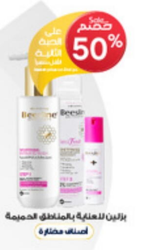 available at صيدليات الدواء in مملكة العربية السعودية, السعودية, سعودية - عرعر