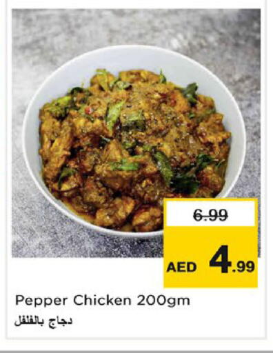 Pepper available at Nesto Hypermarket in UAE - Dubai