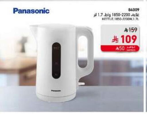 PANASONIC Kettle available at SACO in KSA, Saudi Arabia, Saudi - Tabuk