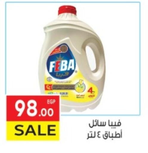 available at المحلاوي ماركت in Egypt - القاهرة