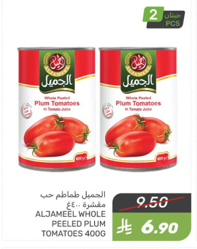 Plum Tomato available at Mazaya in KSA, Saudi Arabia, Saudi - Qatif
