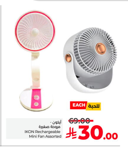 IKON Fan available at LULU Hypermarket in KSA, Saudi Arabia, Saudi - Abha
