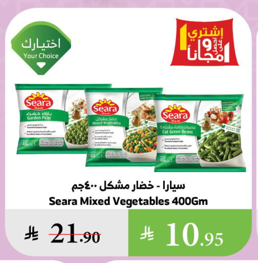 SEARA available at Al Raya in KSA, Saudi Arabia, Saudi - Jazan